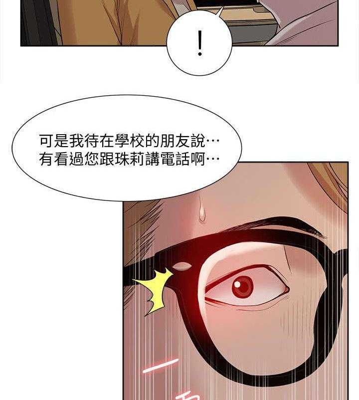 《非常人质》漫画最新章节第56话 56_破绽免费下拉式在线观看章节第【9】张图片