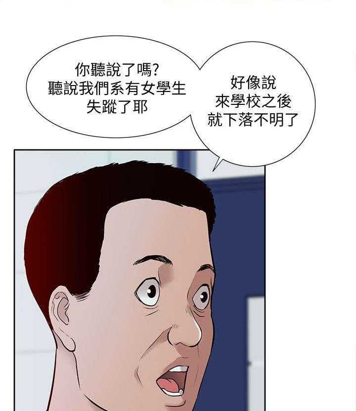 《非常人质》漫画最新章节第56话 56_破绽免费下拉式在线观看章节第【33】张图片