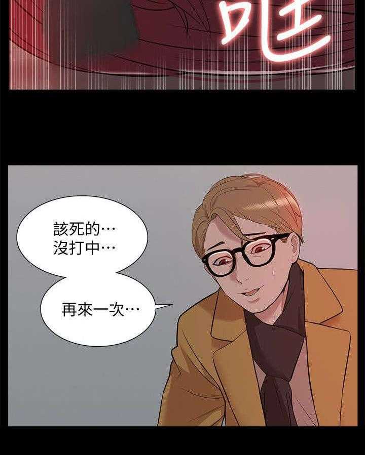 《非常人质》漫画最新章节第57话 57_消灭物证免费下拉式在线观看章节第【1】张图片