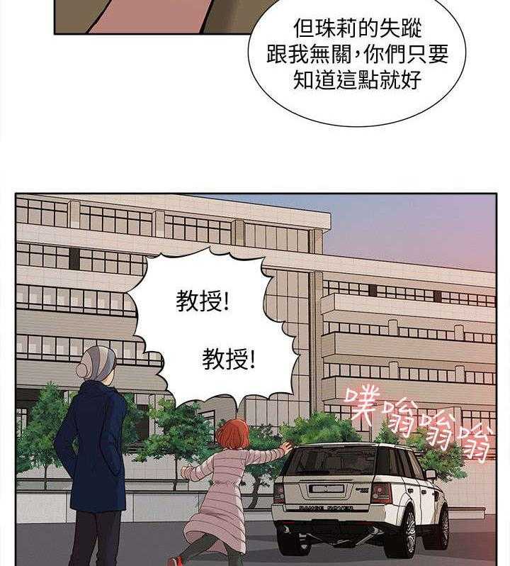 《非常人质》漫画最新章节第57话 57_消灭物证免费下拉式在线观看章节第【37】张图片