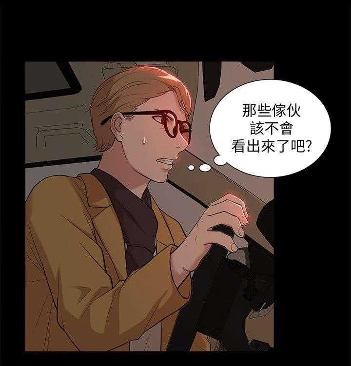 《非常人质》漫画最新章节第57话 57_消灭物证免费下拉式在线观看章节第【22】张图片