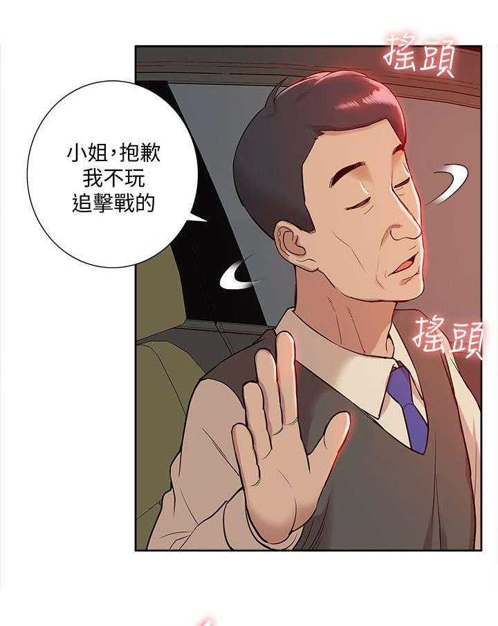 《非常人质》漫画最新章节第57话 57_消灭物证免费下拉式在线观看章节第【27】张图片