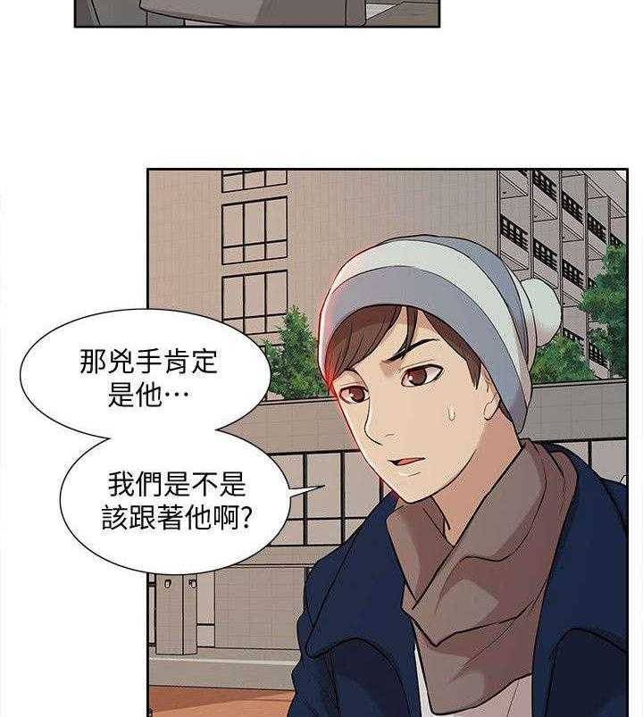 《非常人质》漫画最新章节第57话 57_消灭物证免费下拉式在线观看章节第【32】张图片