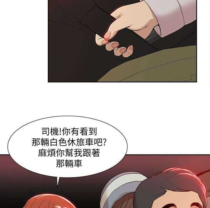 《非常人质》漫画最新章节第57话 57_消灭物证免费下拉式在线观看章节第【29】张图片