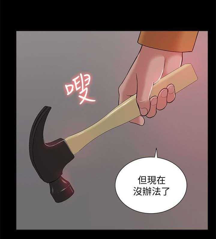 《非常人质》漫画最新章节第57话 57_消灭物证免费下拉式在线观看章节第【4】张图片