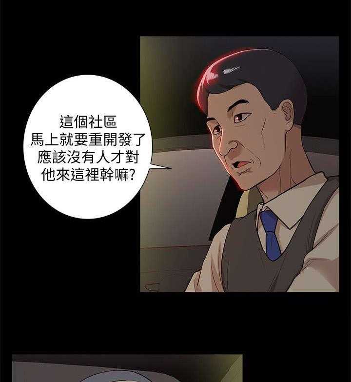 《非常人质》漫画最新章节第57话 57_消灭物证免费下拉式在线观看章节第【17】张图片