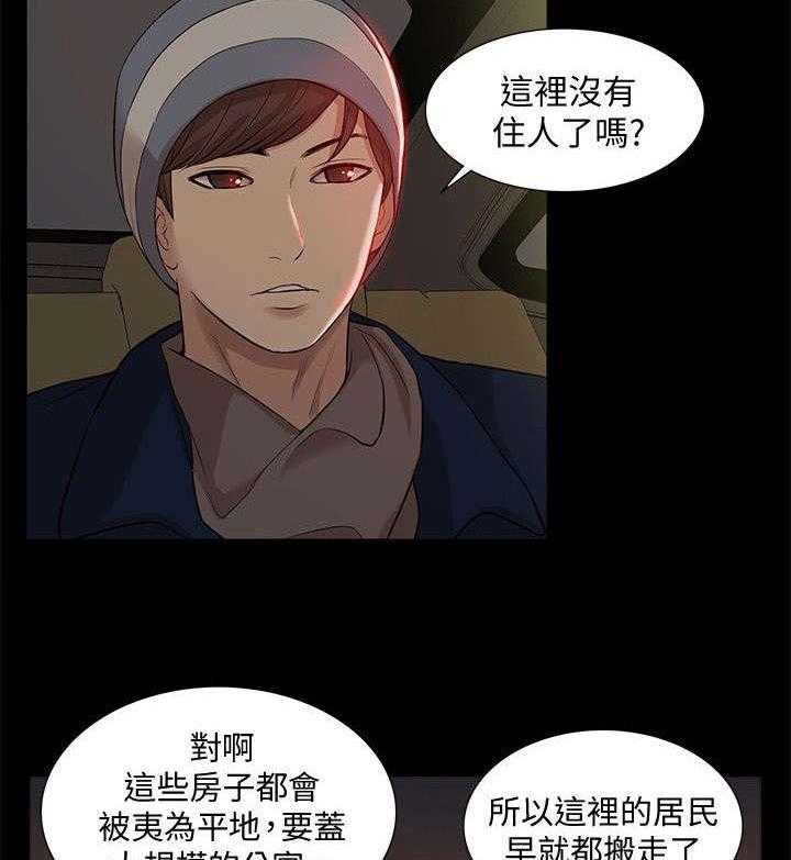 《非常人质》漫画最新章节第57话 57_消灭物证免费下拉式在线观看章节第【16】张图片