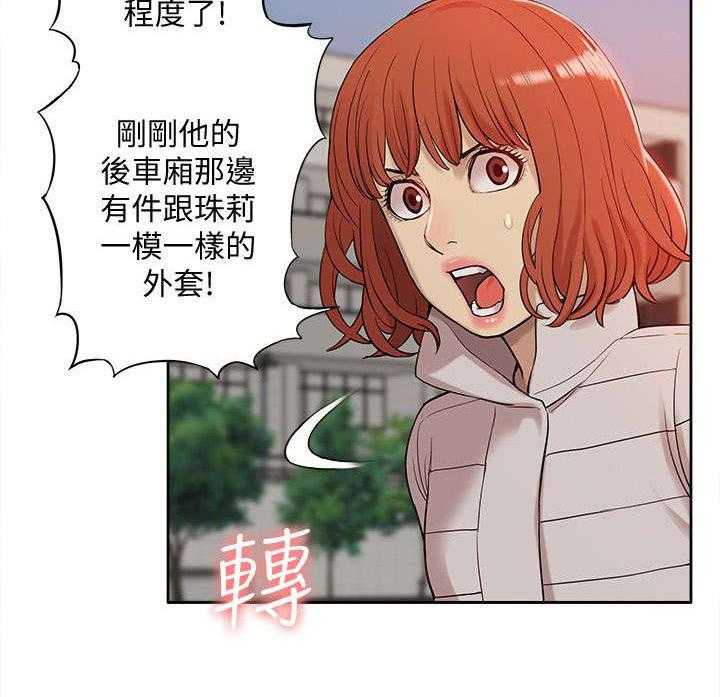 《非常人质》漫画最新章节第57话 57_消灭物证免费下拉式在线观看章节第【34】张图片