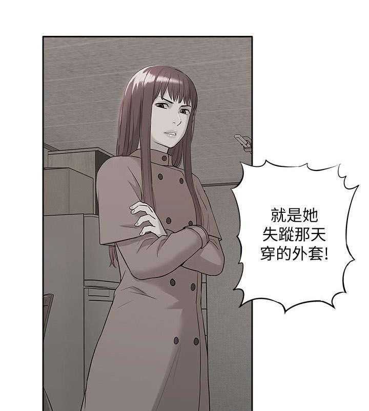 《非常人质》漫画最新章节第57话 57_消灭物证免费下拉式在线观看章节第【33】张图片