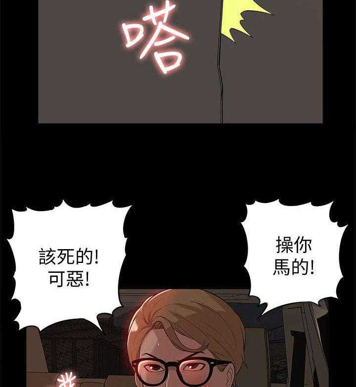 《非常人质》漫画最新章节第58话 58_怨恨免费下拉式在线观看章节第【16】张图片