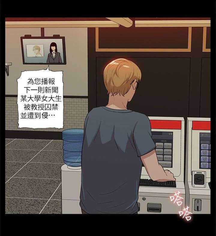 《非常人质》漫画最新章节第58话 58_怨恨免费下拉式在线观看章节第【10】张图片