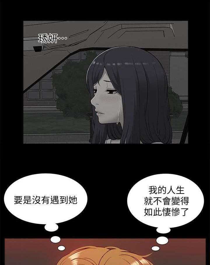 《非常人质》漫画最新章节第58话 58_怨恨免费下拉式在线观看章节第【3】张图片