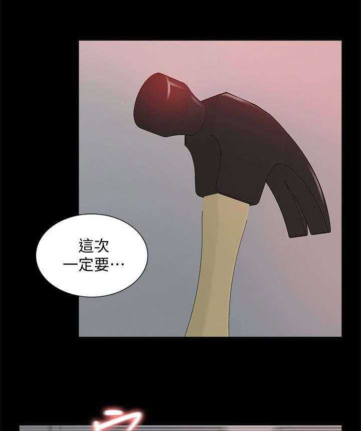 《非常人质》漫画最新章节第58话 58_怨恨免费下拉式在线观看章节第【44】张图片