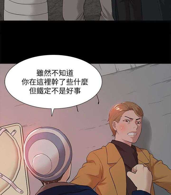 《非常人质》漫画最新章节第58话 58_怨恨免费下拉式在线观看章节第【32】张图片