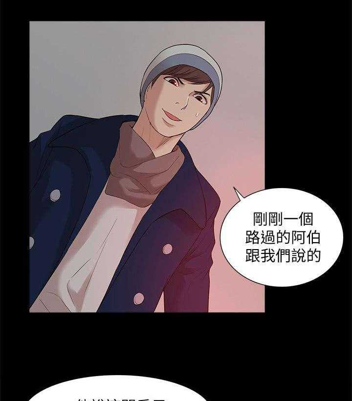 《非常人质》漫画最新章节第58话 58_怨恨免费下拉式在线观看章节第【34】张图片