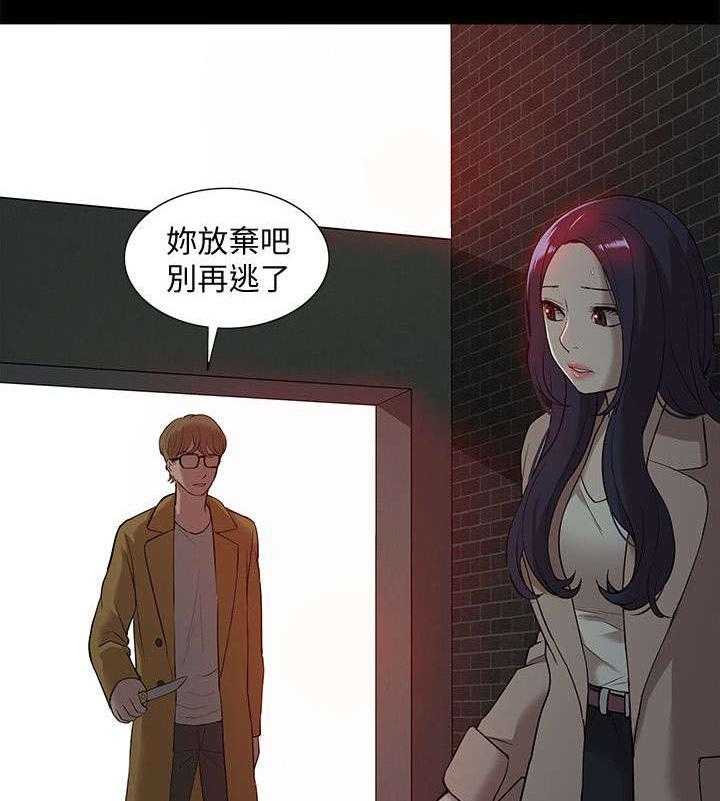 《非常人质》漫画最新章节第59话 59_他疯了免费下拉式在线观看章节第【4】张图片