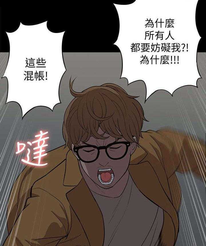 《非常人质》漫画最新章节第60话 60_逮捕免费下拉式在线观看章节第【13】张图片