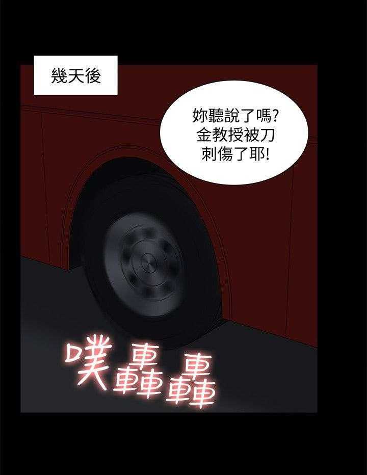 《非常人质》漫画最新章节第61话 61_幸福生活免费下拉式在线观看章节第【31】张图片