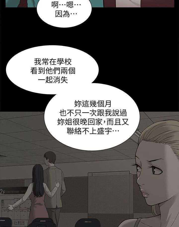 《非常人质》漫画最新章节第61话 61_幸福生活免费下拉式在线观看章节第【22】张图片