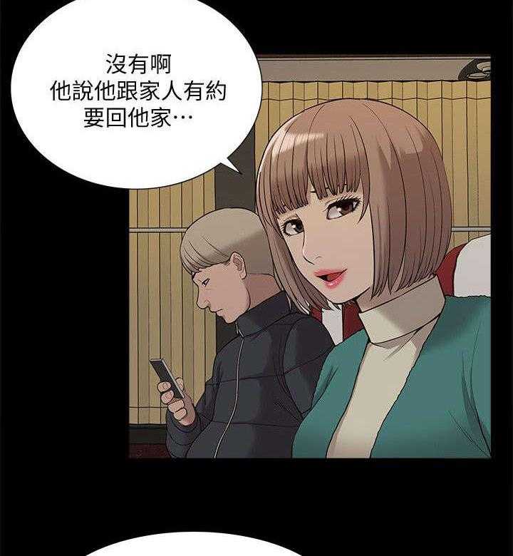 《非常人质》漫画最新章节第61话 61_幸福生活免费下拉式在线观看章节第【27】张图片