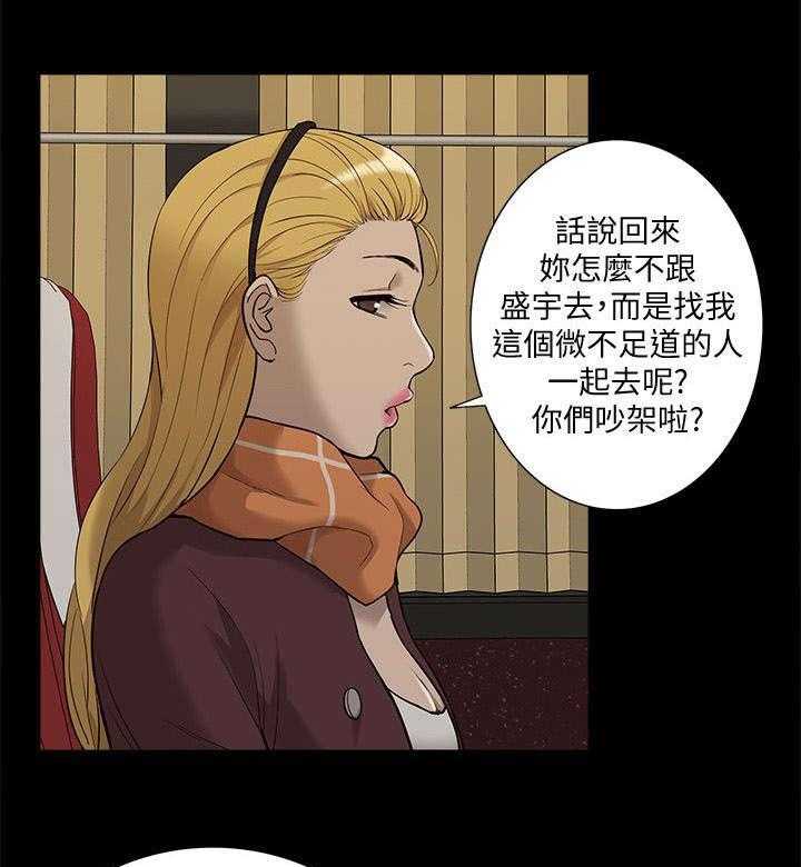 《非常人质》漫画最新章节第61话 61_幸福生活免费下拉式在线观看章节第【28】张图片