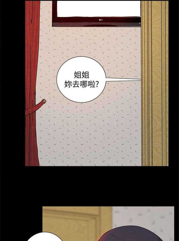 《非常人质》漫画最新章节第61话 61_幸福生活免费下拉式在线观看章节第【9】张图片