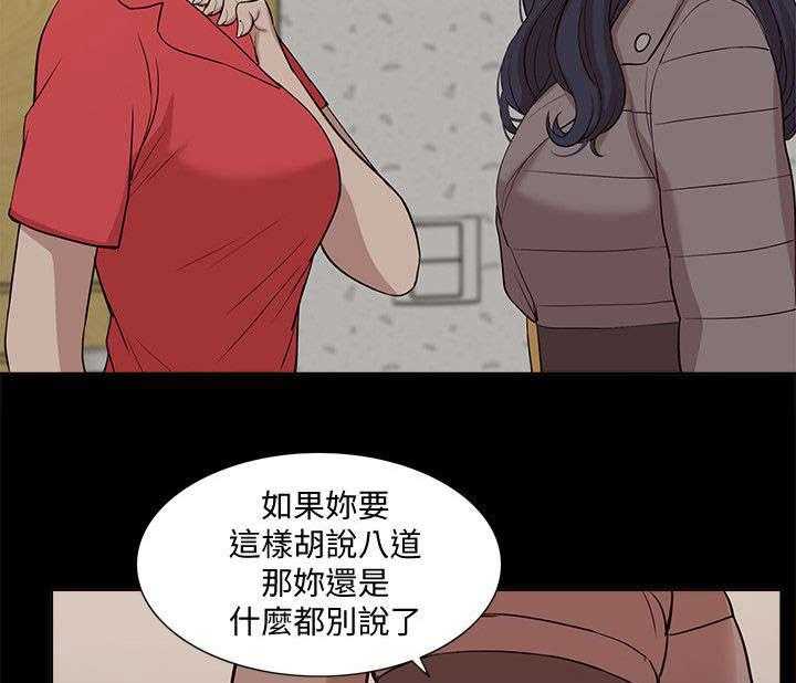 《非常人质》漫画最新章节第61话 61_幸福生活免费下拉式在线观看章节第【2】张图片