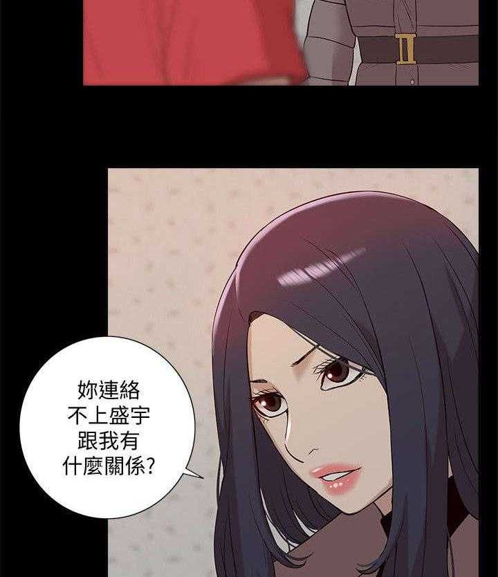 《非常人质》漫画最新章节第61话 61_幸福生活免费下拉式在线观看章节第【4】张图片