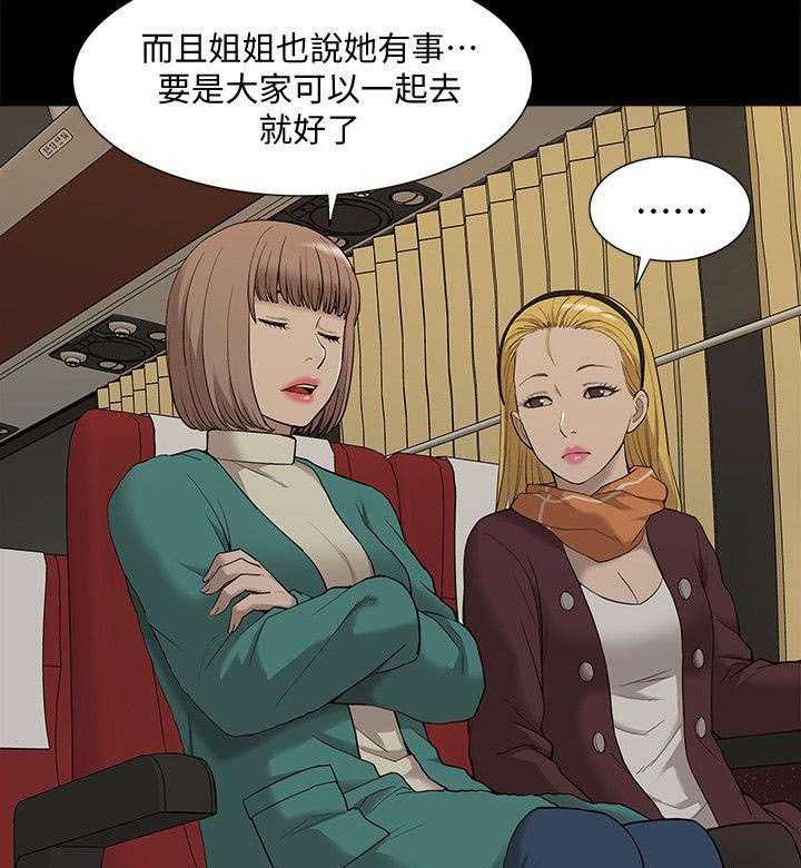 《非常人质》漫画最新章节第61话 61_幸福生活免费下拉式在线观看章节第【26】张图片