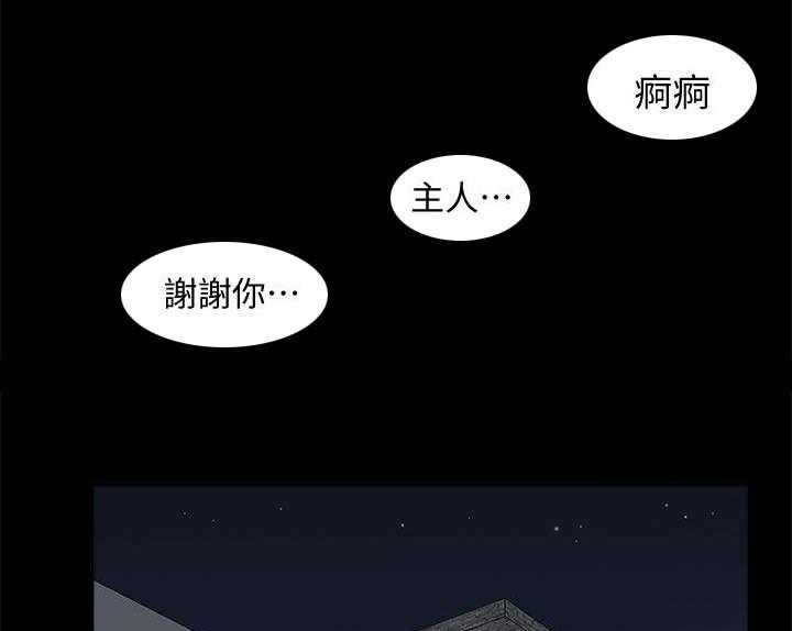 《非常人质》漫画最新章节第61话 61_幸福生活免费下拉式在线观看章节第【13】张图片