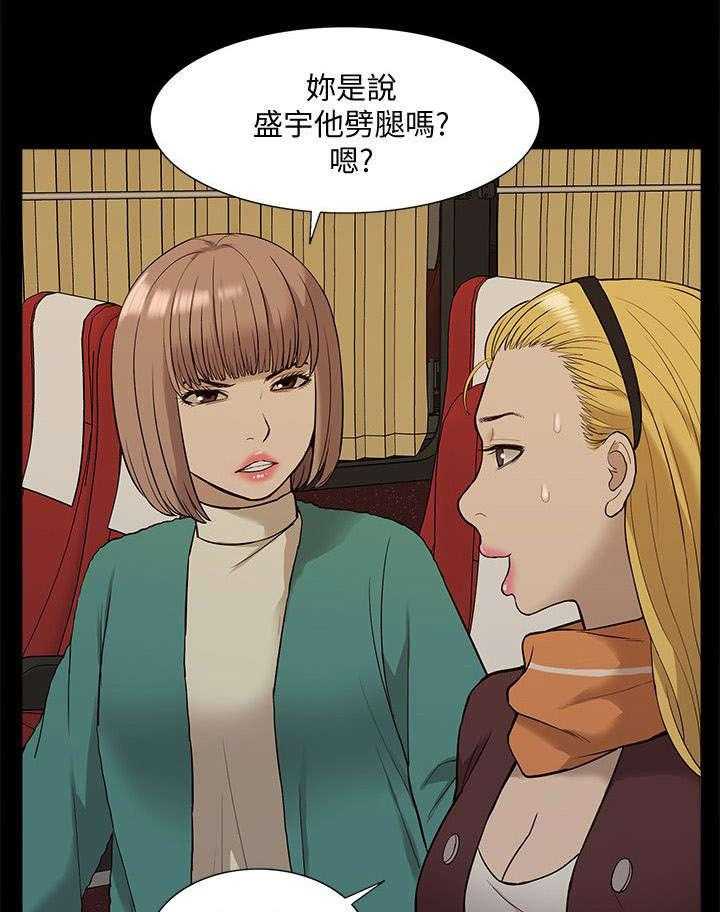 《非常人质》漫画最新章节第61话 61_幸福生活免费下拉式在线观看章节第【23】张图片