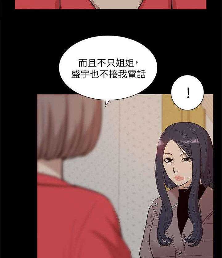 《非常人质》漫画最新章节第61话 61_幸福生活免费下拉式在线观看章节第【5】张图片