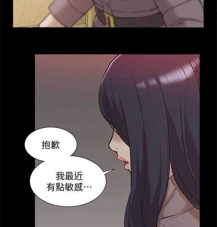 《非常人质》漫画最新章节第62话 62_醒来免费下拉式在线观看章节第【29】张图片