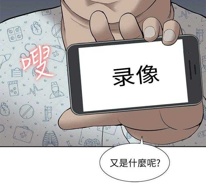 《非常人质》漫画最新章节第62话 62_醒来免费下拉式在线观看章节第【1】张图片