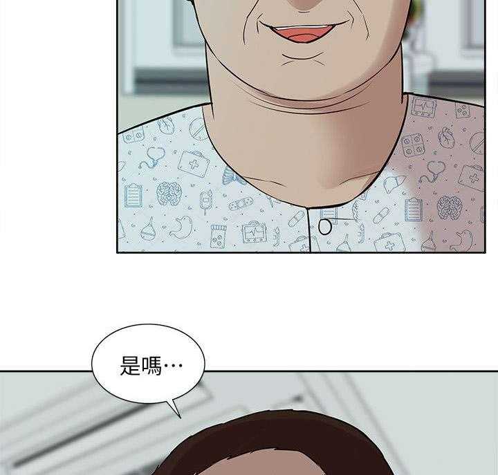 《非常人质》漫画最新章节第63话 63_惊鸿一面免费下拉式在线观看章节第【2】张图片