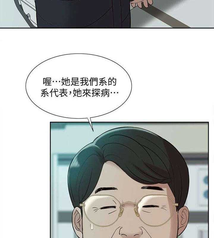 《非常人质》漫画最新章节第63话 63_惊鸿一面免费下拉式在线观看章节第【3】张图片