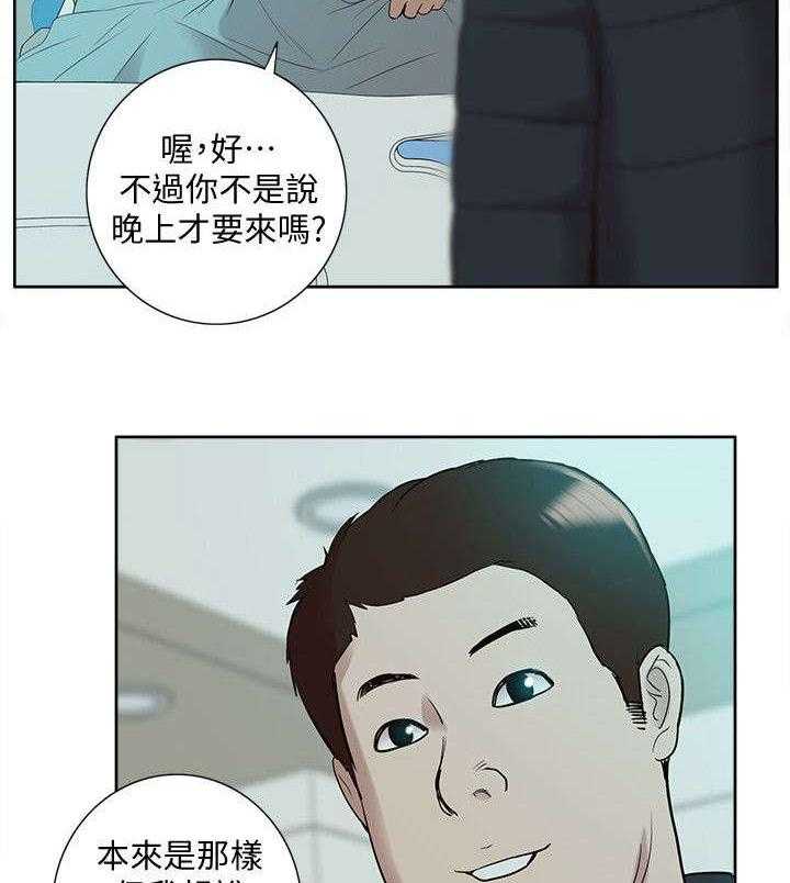 《非常人质》漫画最新章节第63话 63_惊鸿一面免费下拉式在线观看章节第【14】张图片