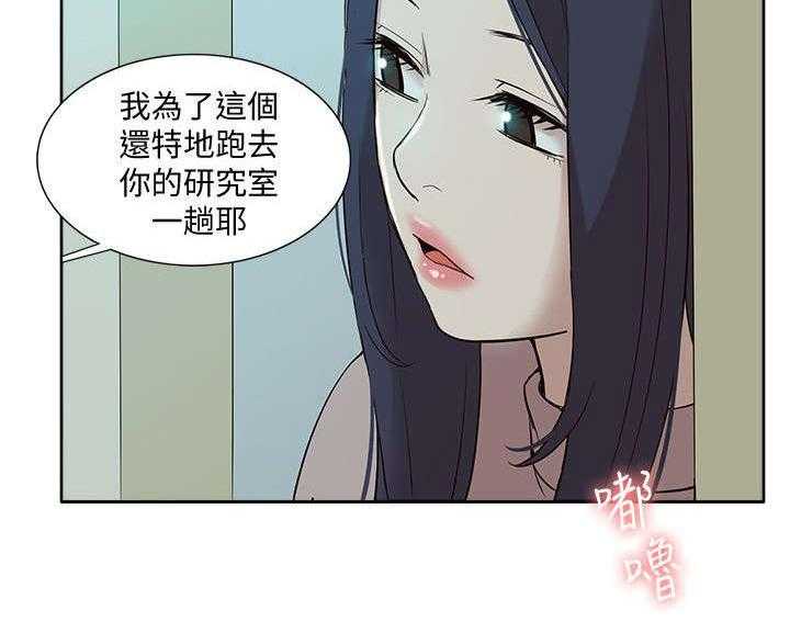 《非常人质》漫画最新章节第63话 63_惊鸿一面免费下拉式在线观看章节第【12】张图片