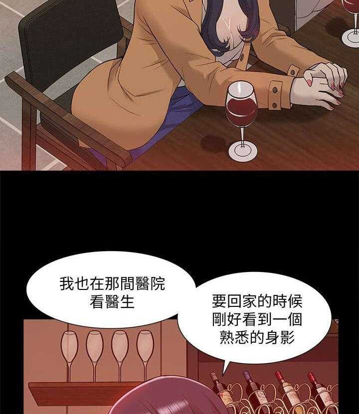 《非常人质》漫画最新章节第64话 64_理想型免费下拉式在线观看章节第【2】张图片