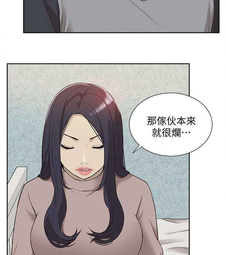 《非常人质》漫画最新章节第64话 64_理想型免费下拉式在线观看章节第【28】张图片