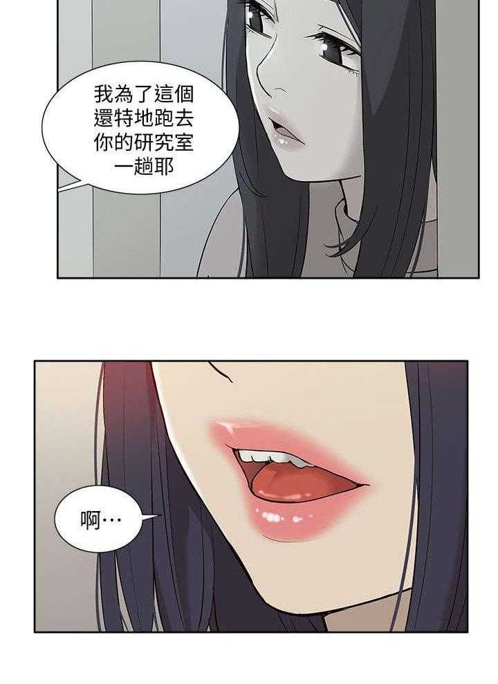 《非常人质》漫画最新章节第64话 64_理想型免费下拉式在线观看章节第【22】张图片