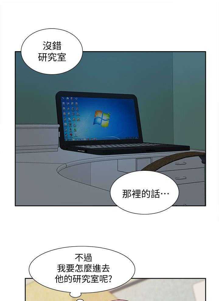 《非常人质》漫画最新章节第64话 64_理想型免费下拉式在线观看章节第【24】张图片