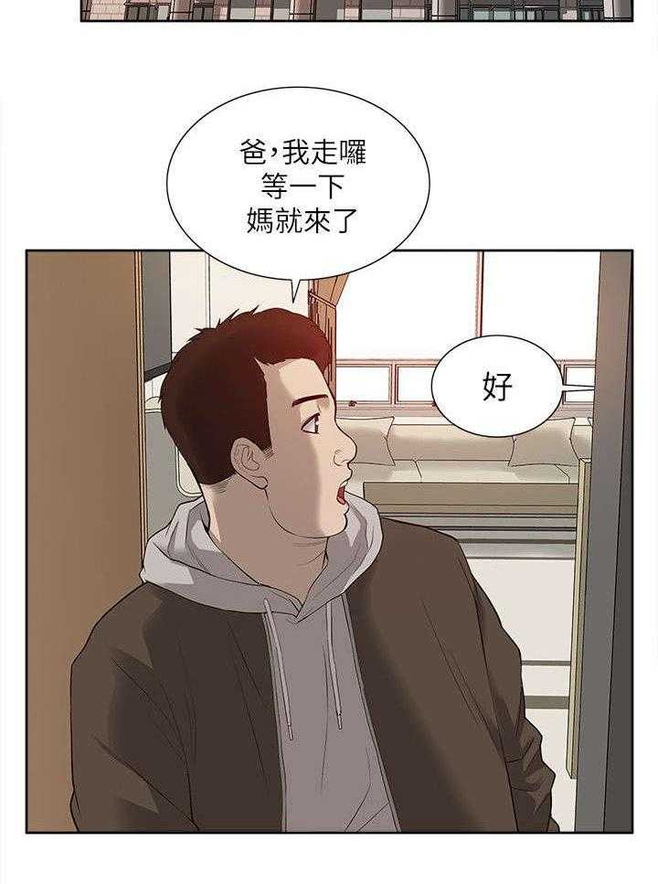 《非常人质》漫画最新章节第64话 64_理想型免费下拉式在线观看章节第【17】张图片