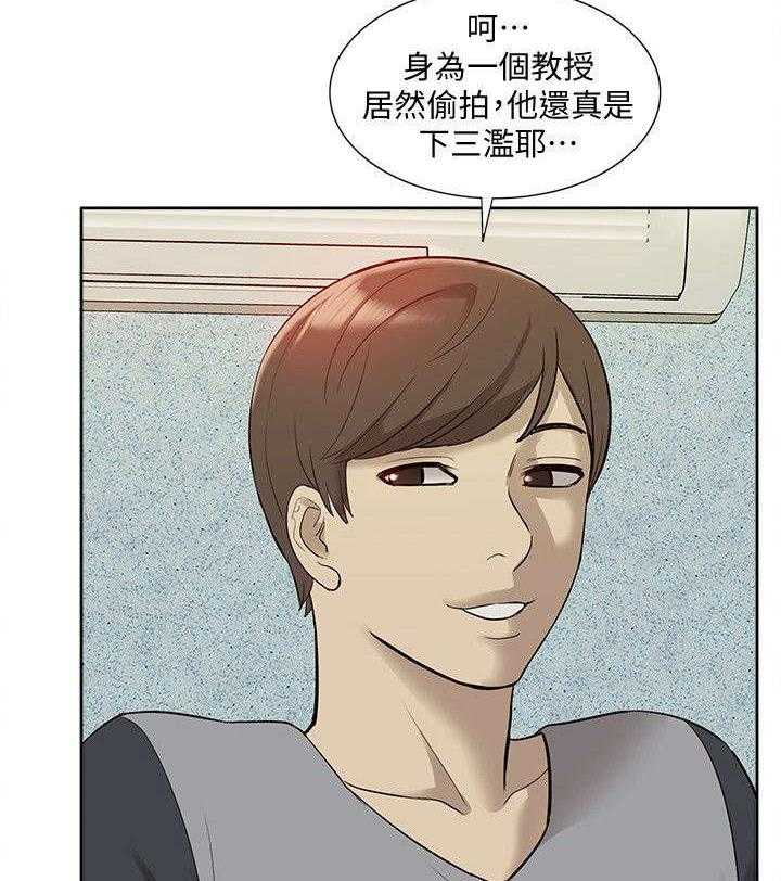 《非常人质》漫画最新章节第64话 64_理想型免费下拉式在线观看章节第【29】张图片