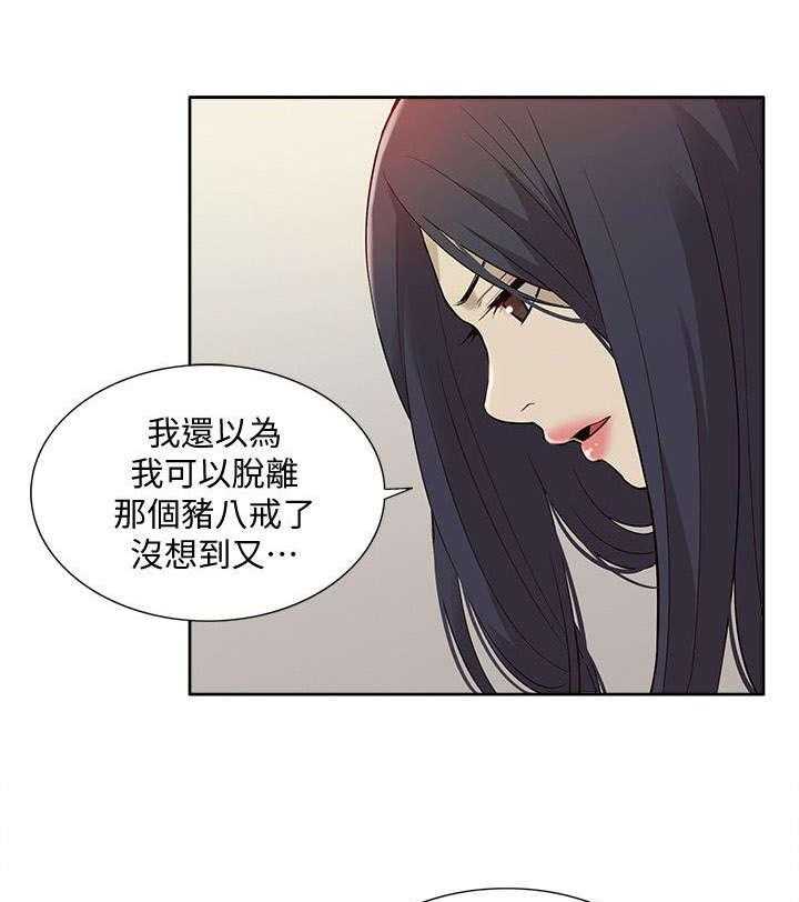 《非常人质》漫画最新章节第64话 64_理想型免费下拉式在线观看章节第【30】张图片