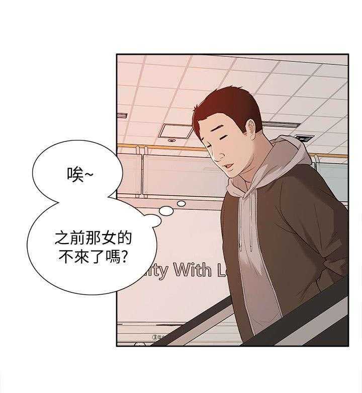 《非常人质》漫画最新章节第64话 64_理想型免费下拉式在线观看章节第【15】张图片