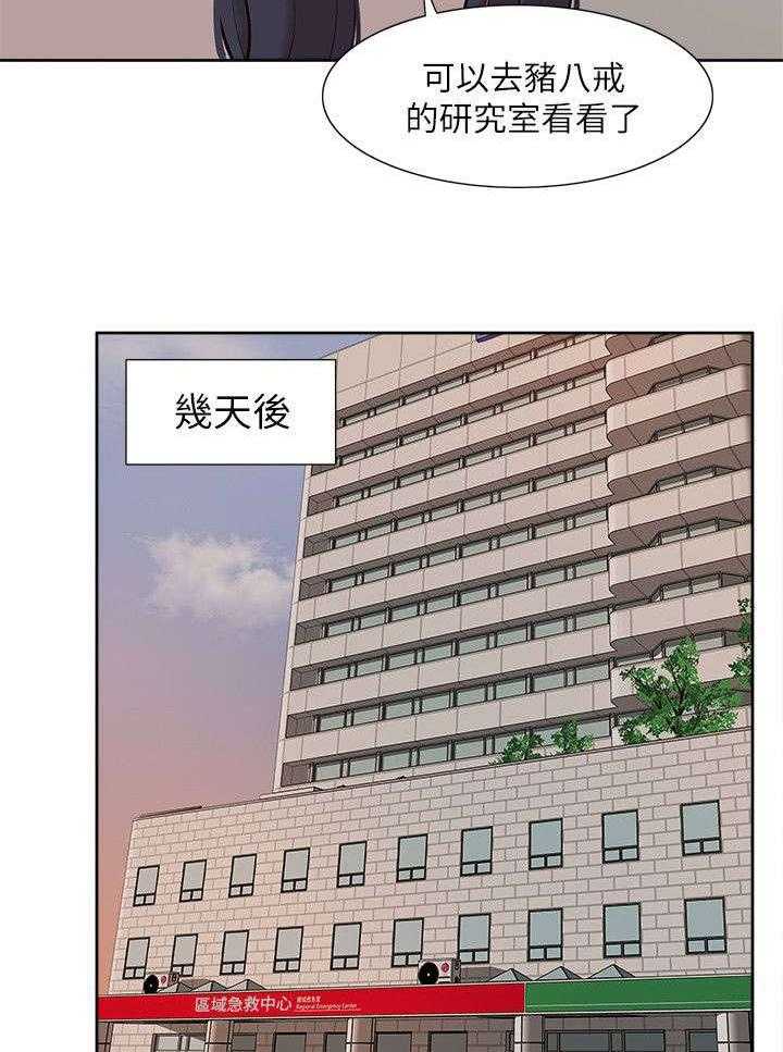 《非常人质》漫画最新章节第64话 64_理想型免费下拉式在线观看章节第【18】张图片