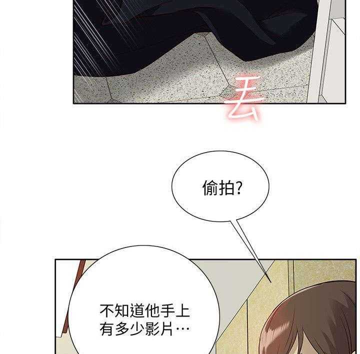 《非常人质》漫画最新章节第64话 64_理想型免费下拉式在线观看章节第【32】张图片