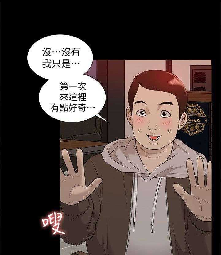 《非常人质》漫画最新章节第64话 64_理想型免费下拉式在线观看章节第【4】张图片