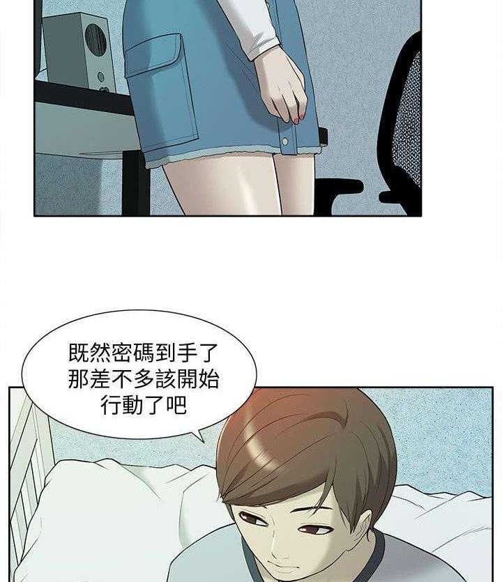 《非常人质》漫画最新章节第65话 65_研究室密码免费下拉式在线观看章节第【8】张图片